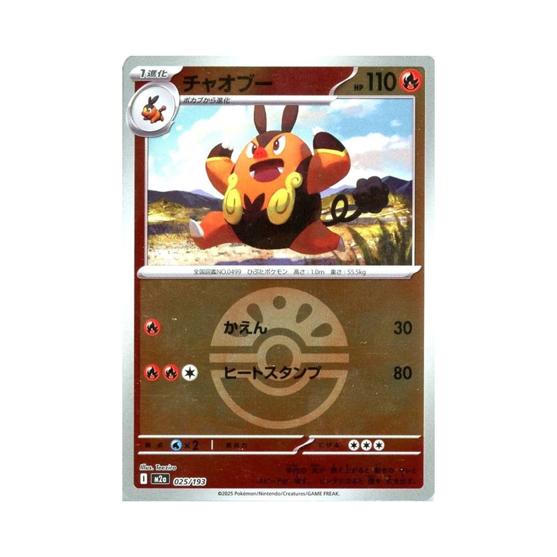 포켓몬 TCG 챠오꿀 볼 미러 메가 드림 ex (일어판)(Pokemon TCG Pignite Ball Mirror Mega Dream ex (Japanese Ver.))