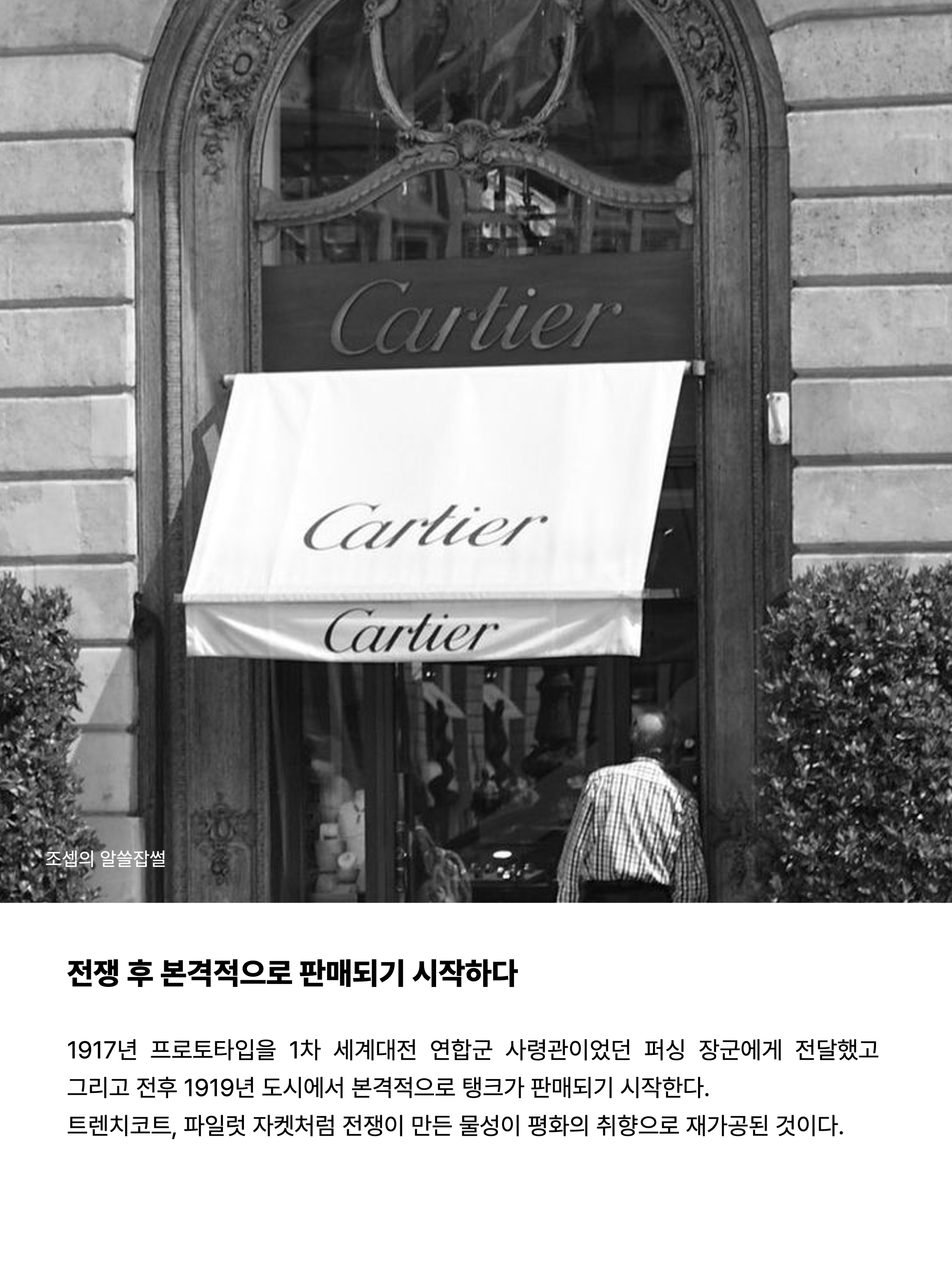 Cartier Tank Must Watch Small Quartz Steel Bracelet Steel, Cartier Tank Must Watch Large Quartz Steel Calfskin Black 착용 스타일 - 8