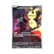 Pokemon TCG Team Rocket's Mimikyu AR Mega Dream ex (Japanese Ver.)