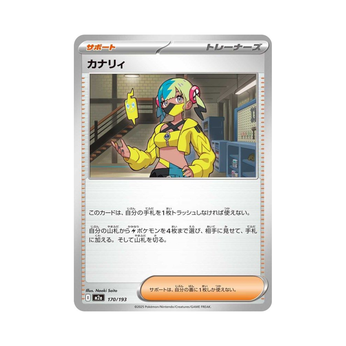 포켓몬 TCG 카나리 메가 드림 ex (일어판)(Pokemon TCG Canari Mega Dream ex (Japanese Ver.))