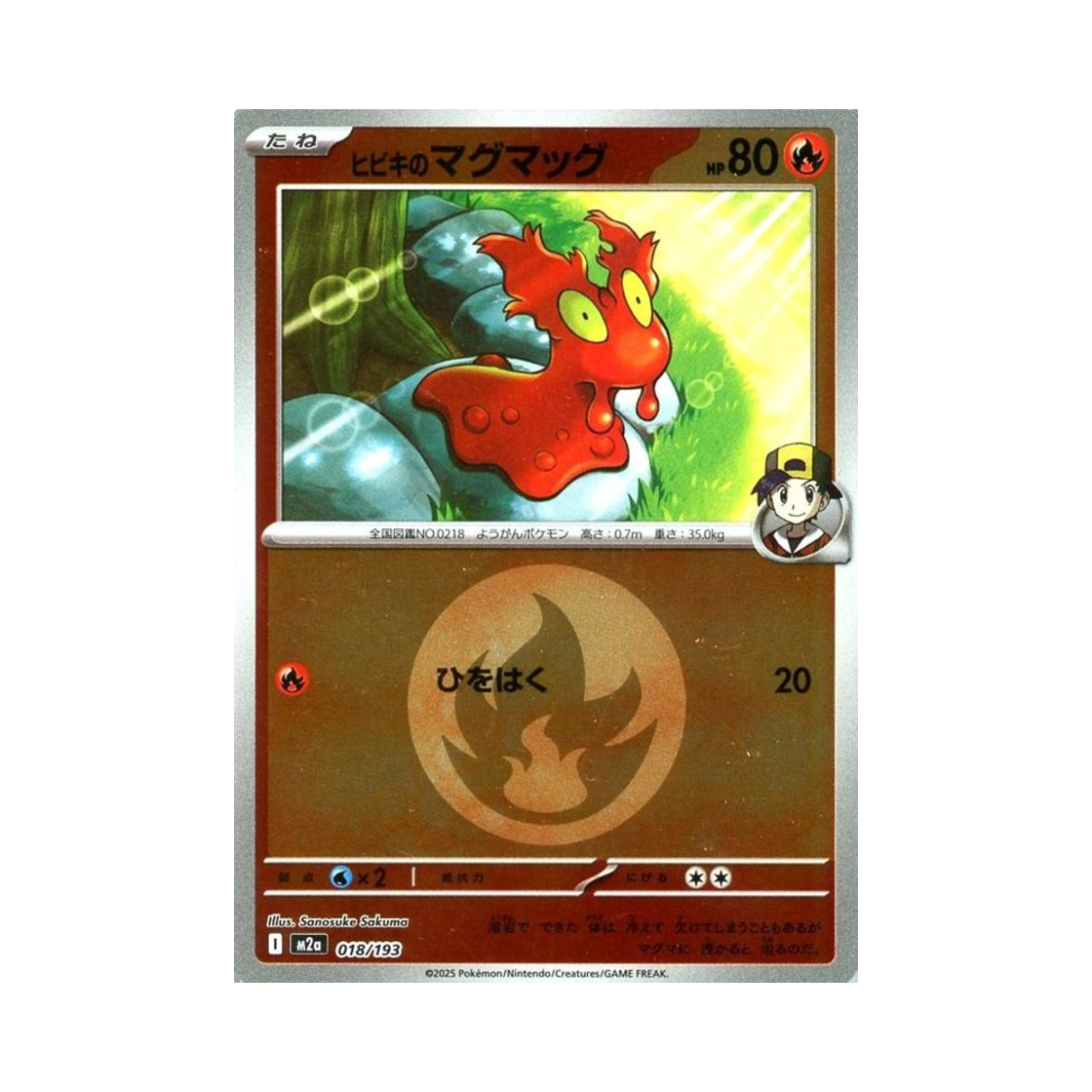 M2A018/193ENERGYMIRROR Pokemon TCG Ethan's Slugma Energy Mirror Mega Dream ex (Japanese Ver.)