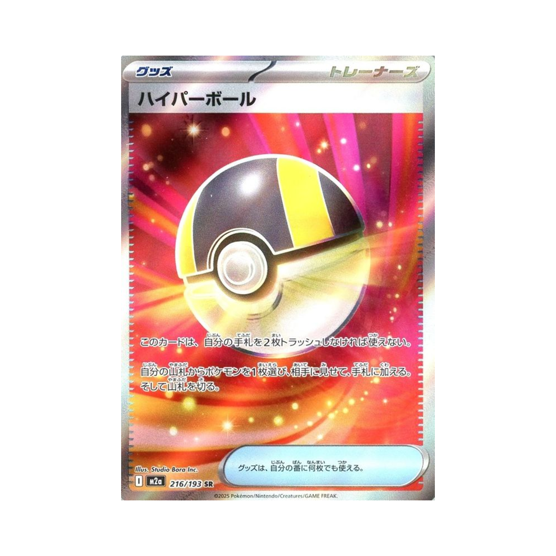 TCG SR ex () | Pokemon TCG | KREAM TCG SR ex () | Pokemon TCG | KREAM
