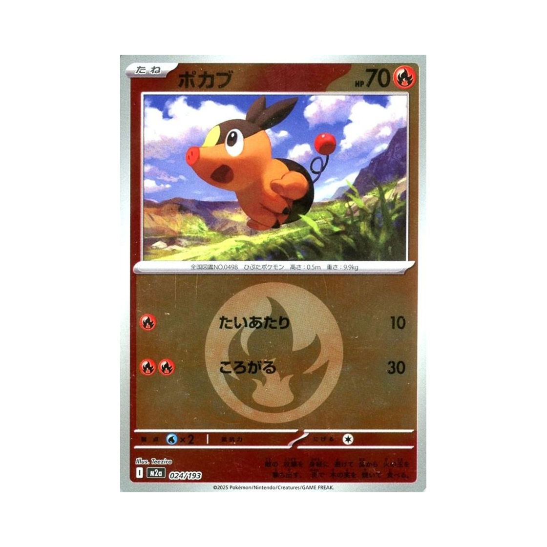 포켓몬 TCG 뚜꾸리 에너지 미러 메가 드림 ex (일어판)(Pokemon TCG Tepig Energy Mirror Mega Dream ex (Japanese Ver.))