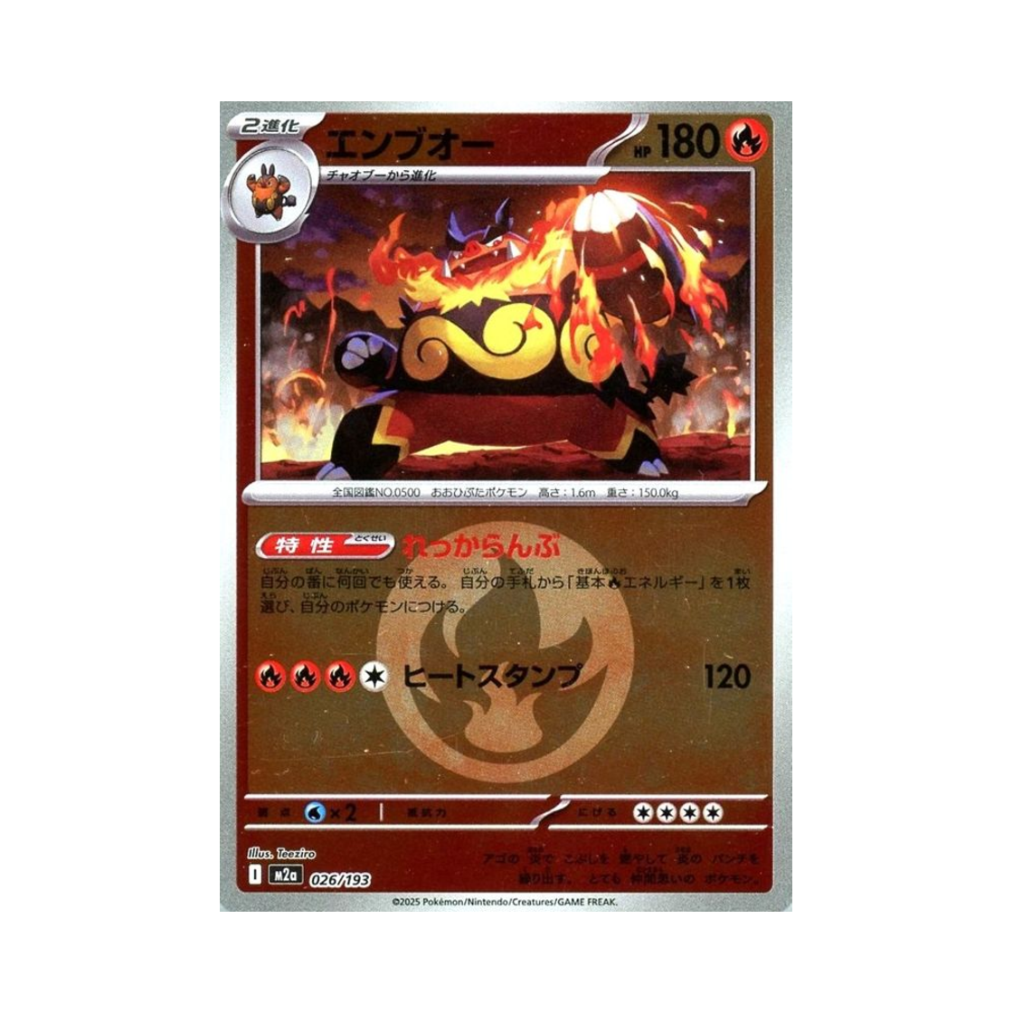 포켓몬 TCG 염무왕 에너지 미러 메가 드림 ex (일어판)(Pokemon TCG Emboar Energy Mirror Mega Dream ex (Japanese Ver.)) - 1