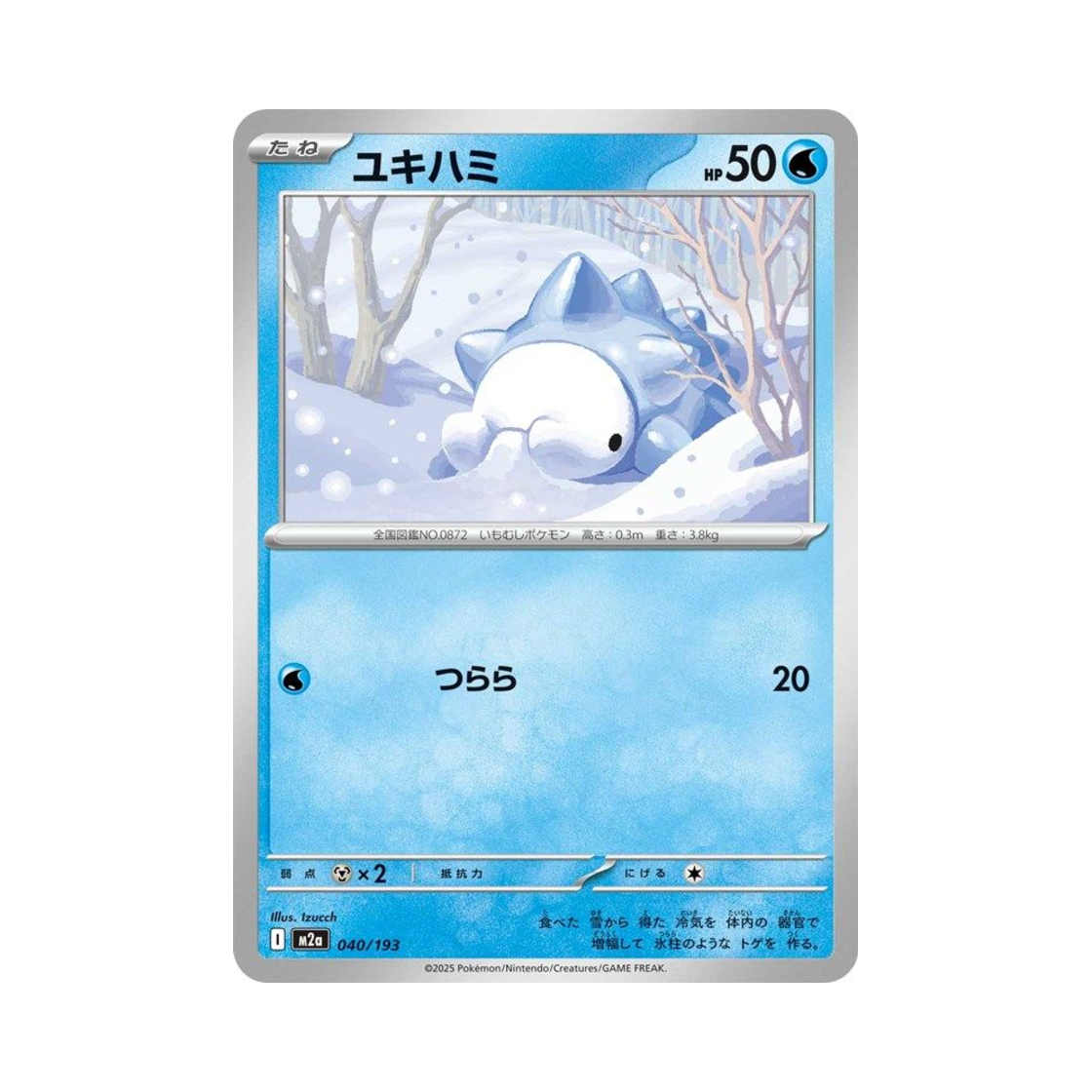 포켓몬 TCG 누니머기 메가 드림 ex (일어판)(Pokemon TCG Snom Mega Dream ex (Japanese Ver.))