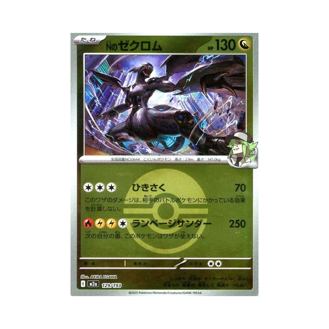 M2A129/193BALLMIRROR Pokemon TCG N's Zekrom Ball Mirror Mega Dream ex (Japanese Ver.)