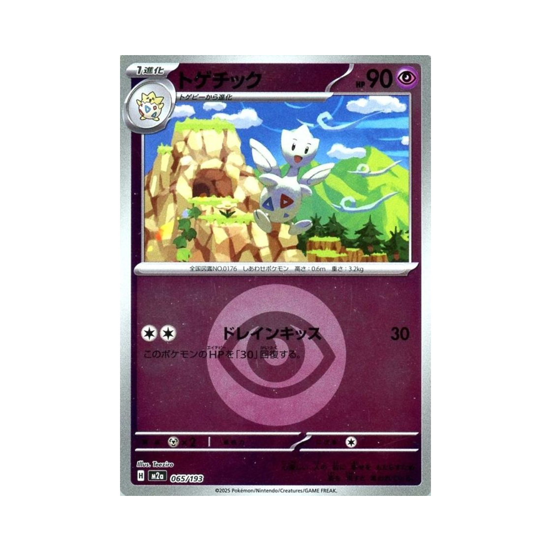 포켓몬 TCG 토게틱 에너지 미러 메가 드림 ex (일어판)(Pokemon TCG Togetic Energy Mirror Mega Dream ex (Japanese Ver.)) - 1