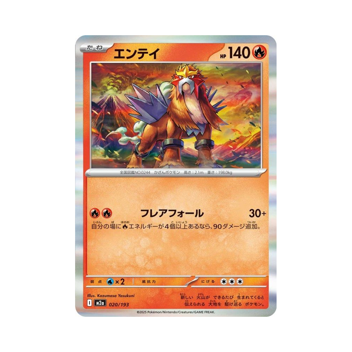 포켓몬 TCG 앤테이 메가 드림 ex (일어판)(Pokemon TCG Entei Mega Dream ex (Japanese Ver.))