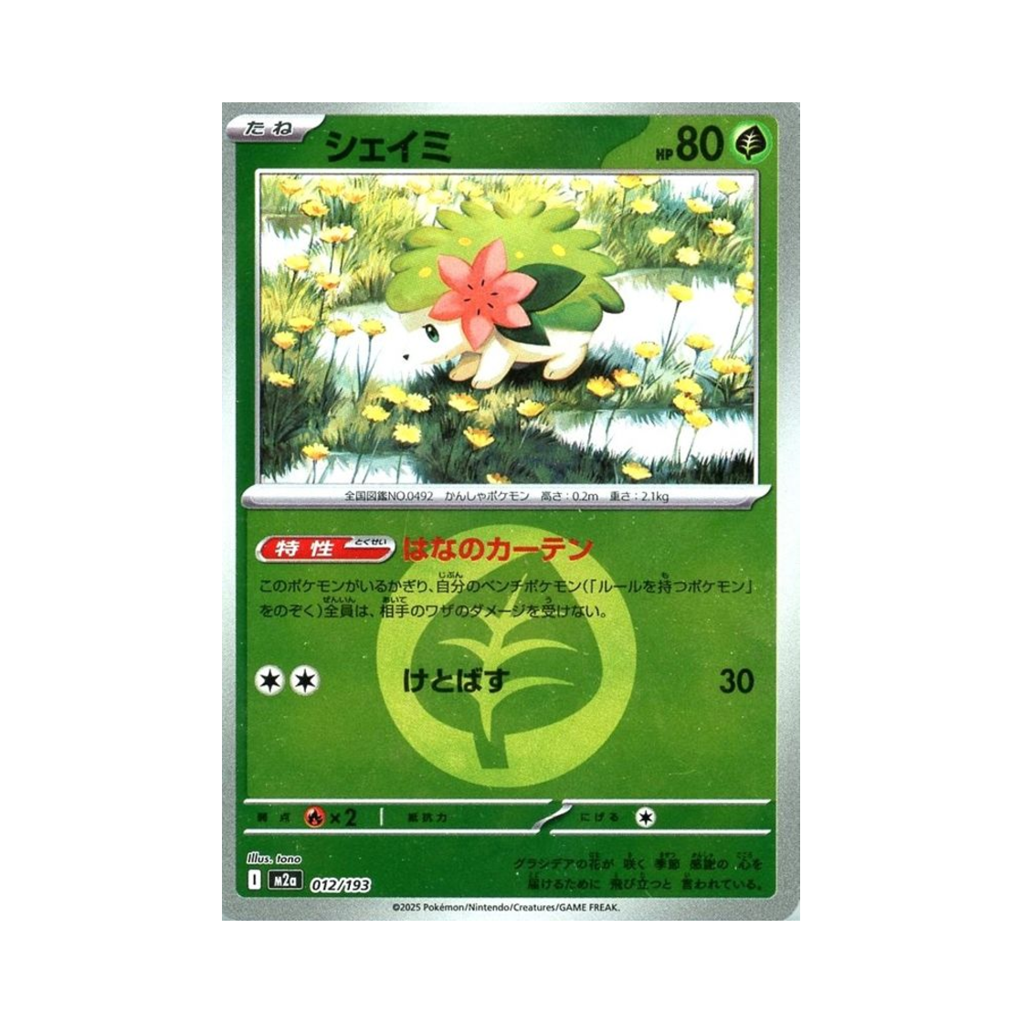M2A012/193ENERGYMIRROR Pokemon TCG Shaymin Energy Mirror Mega Dream ex (Japanese Ver.)
