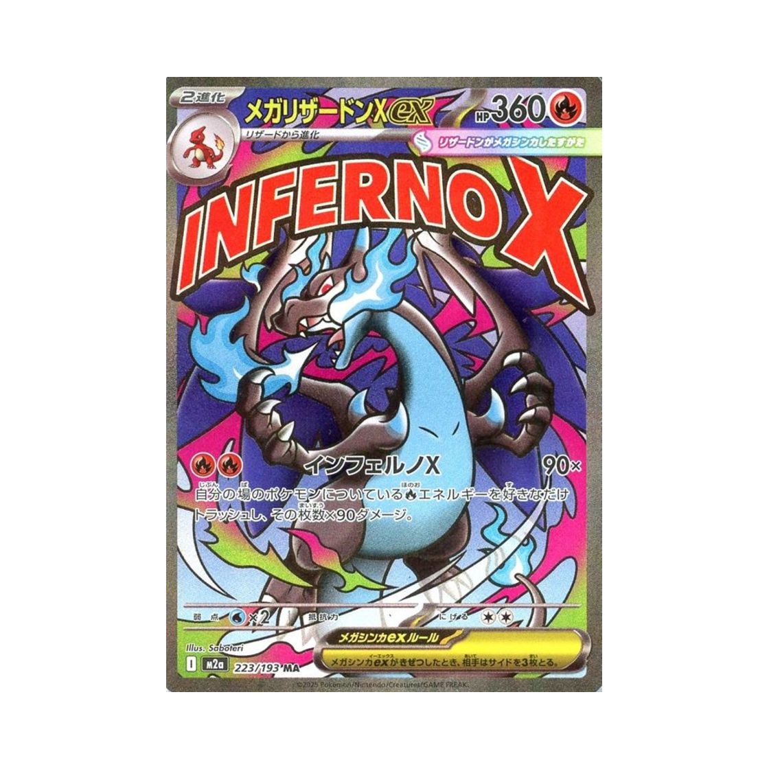 포켓몬 TCG 메가 리자몽X ex MA 메가 드림 ex (일어판)(Pokemon TCG Mega CharizardX ex MA Mega Dream ex (Japanese Ver.))