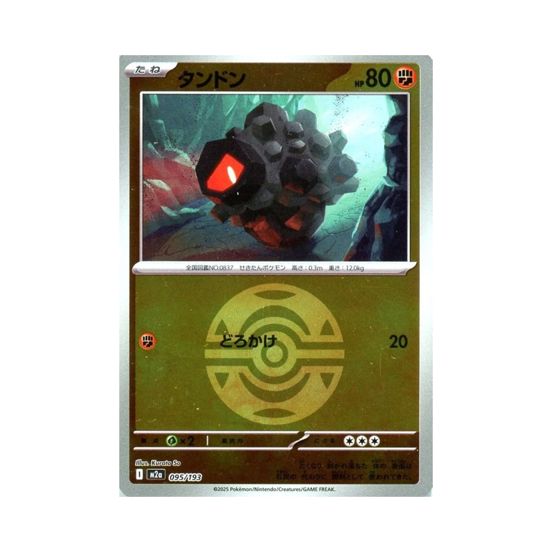 rolycoly pokemon card value Pokemon - Scarlet & Violet - Temporal Forces - Carkol - 094/162