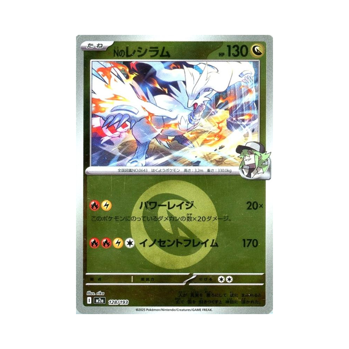 M2A128/193ENERGYMIRROR Pokemon TCG N's Reshiram Energy Mirror Mega Dream ex (Japanese Ver.)