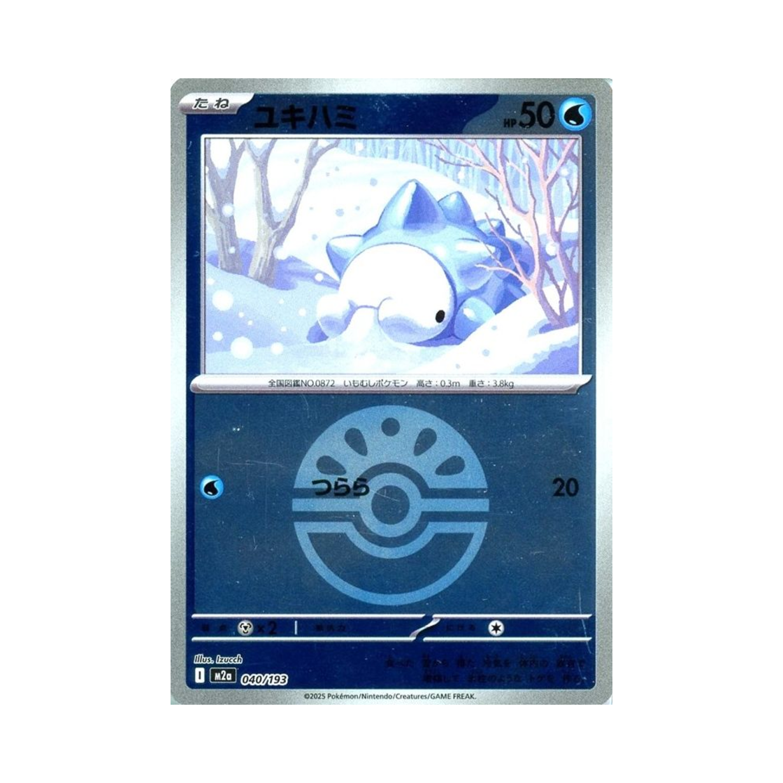 포켓몬 TCG 누니머기 볼 미러 메가 드림 ex (일어판)(Pokemon TCG Snom Ball Mirror Mega Dream ex (Japanese Ver.)) - 1