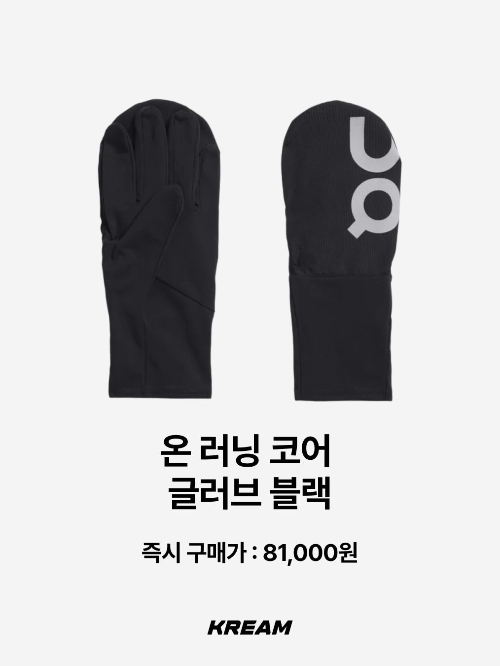On Running Core Glove Black, Honda H-Tech Storm Shield Parka Blue Gray 착용 스타일 - 2