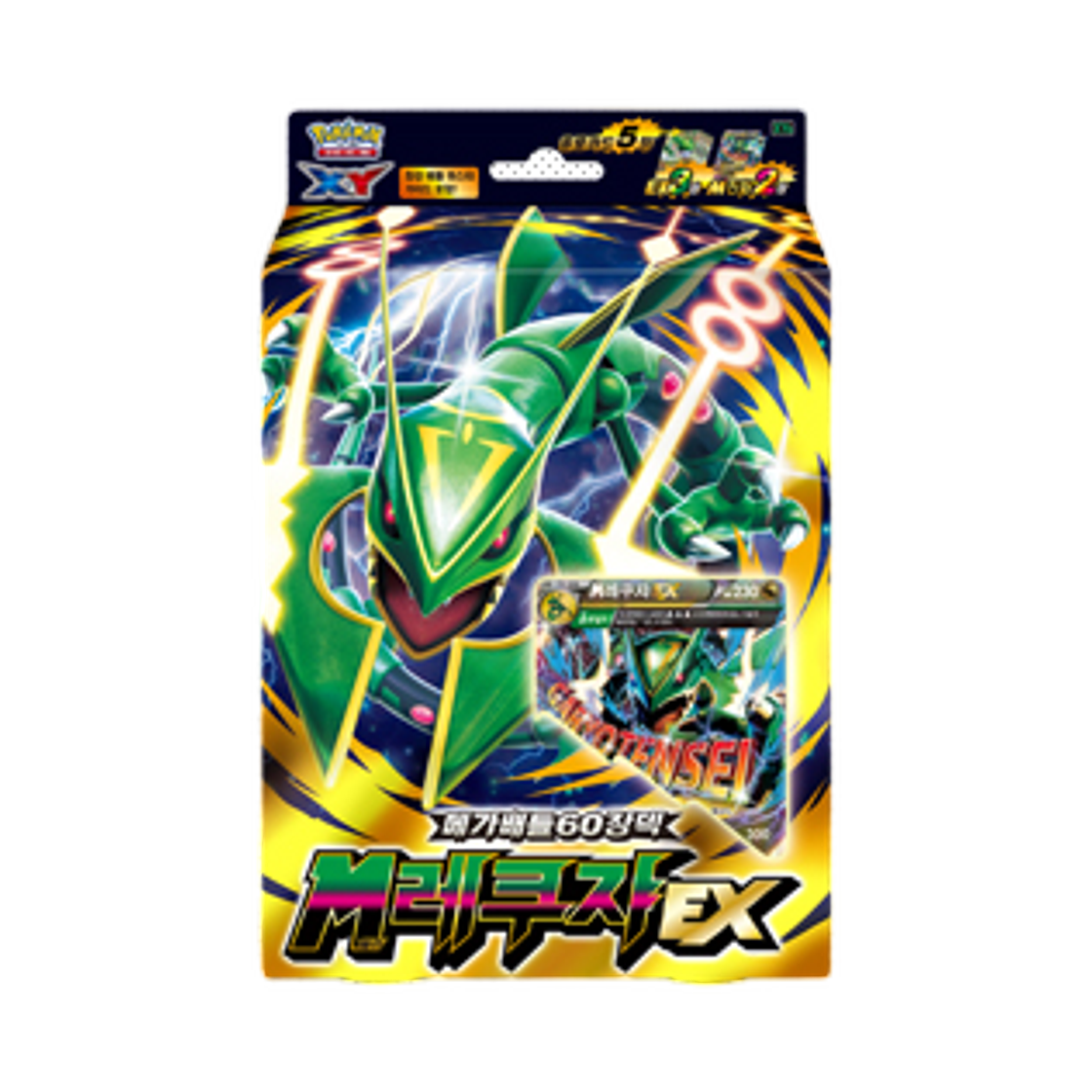 포켓몬 TCG XY 브레이크 확장팩 푸른 충격 박스 (일어판) | Pokemon