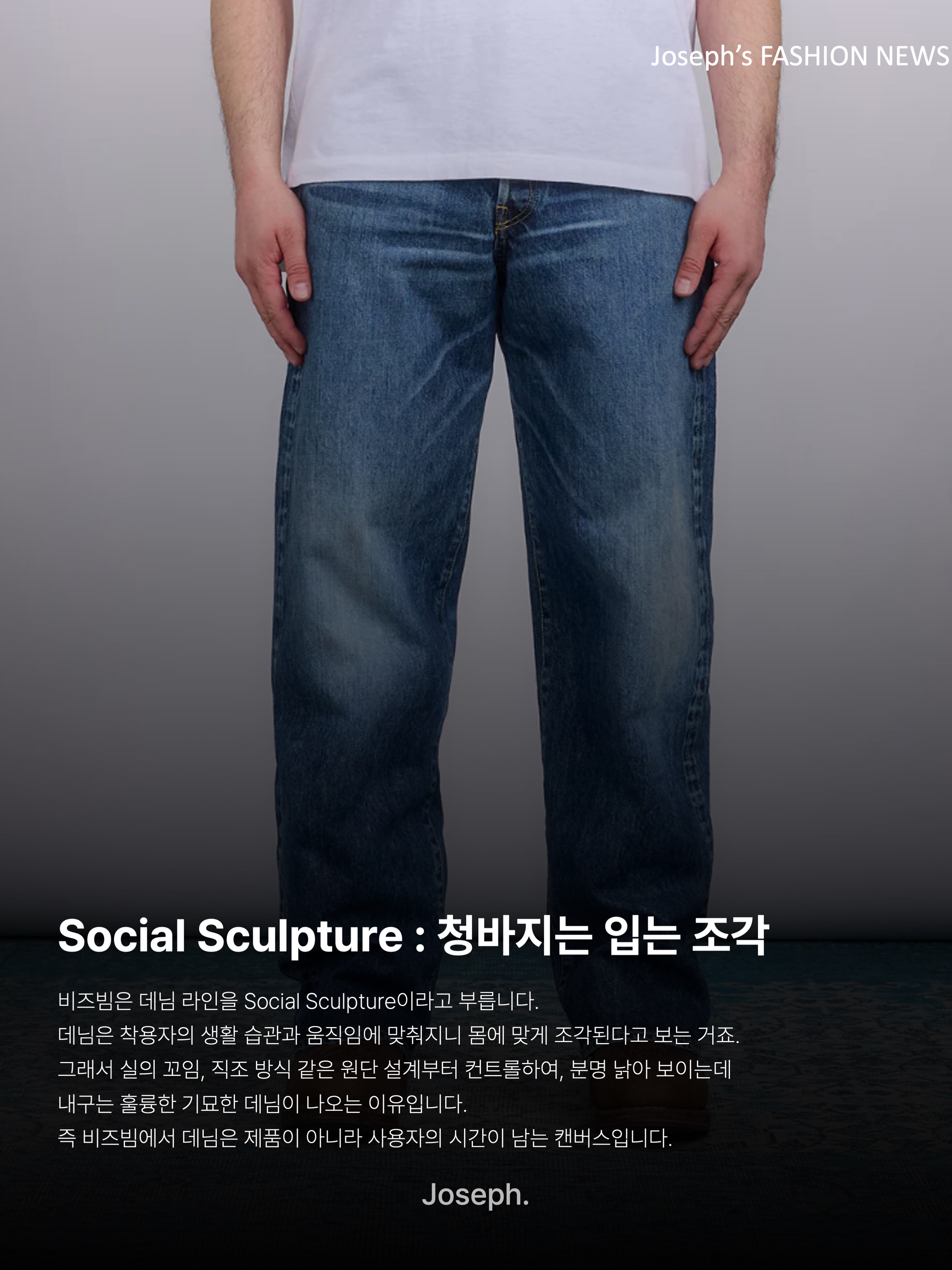 Visvim FBT Lhamo Folk Light Brown - 24FW, Visvim Social Sculpture 05 Wide DMGD-41 Pants L32 - 25FW 착용 스타일 - 10