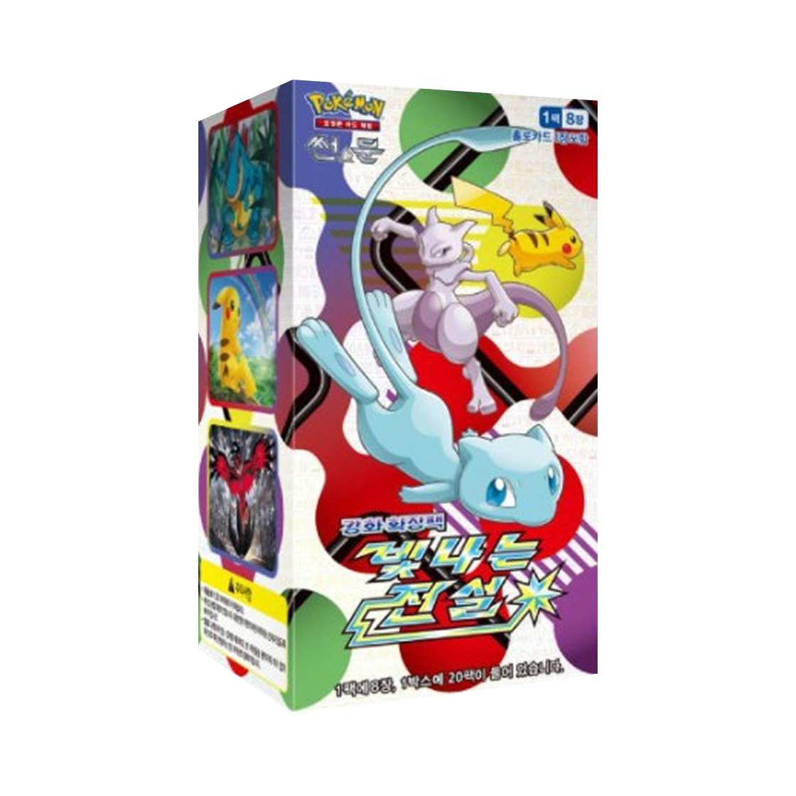 포켓몬 TCG 썬&문 강화 확장팩 빛나는 전설 1 박스 (20팩/한글판)(Pokemon TCG Sun & Moon Enhanced Expansion Pack Shining Legends 1 Box (Pack of 20/Korean Ver.)) - 1