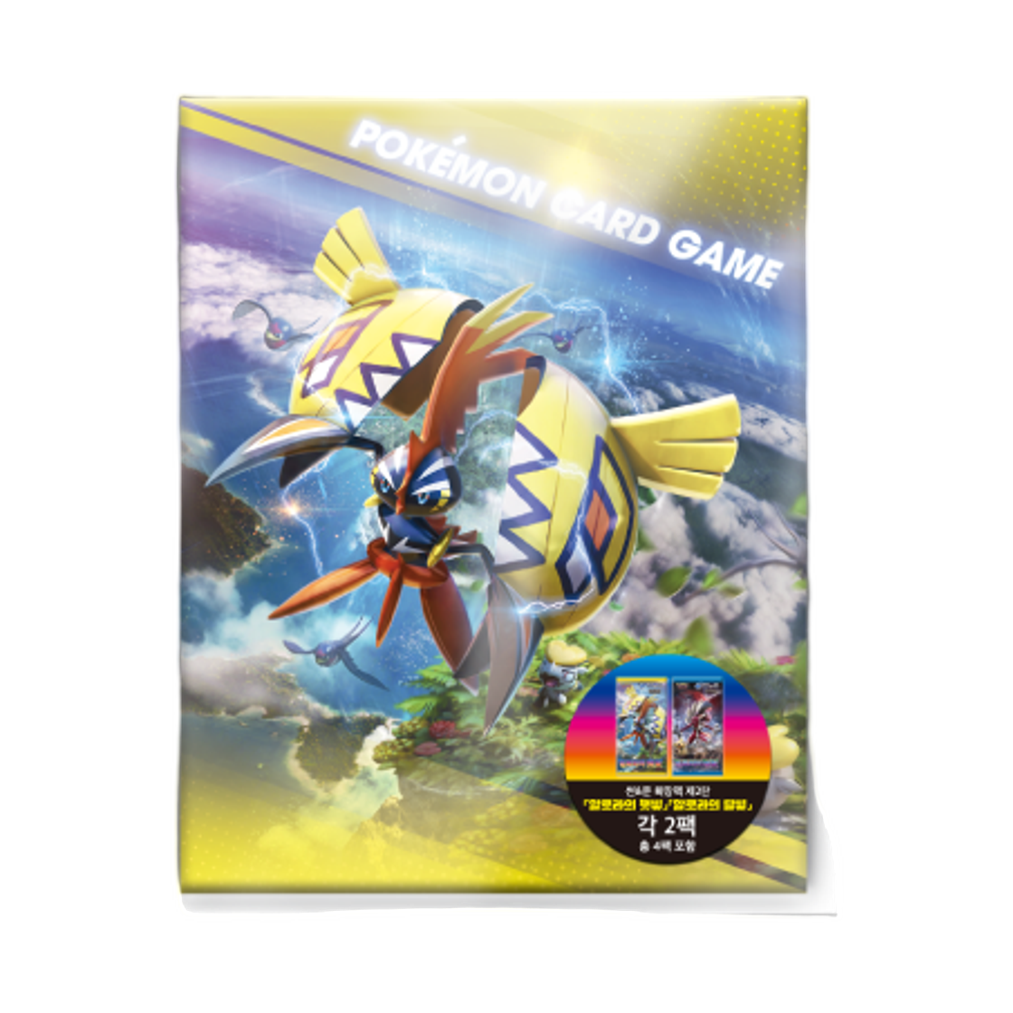 포켓몬 TCG 썬&문 알로라의 햇빛 알로라의 달빛 앨범 세트 박스 (한글판)(Pokemon TCG Sun & Moon Islands Await You Alolan Moonlight Album Set Box (Korean Ver.)) - 1