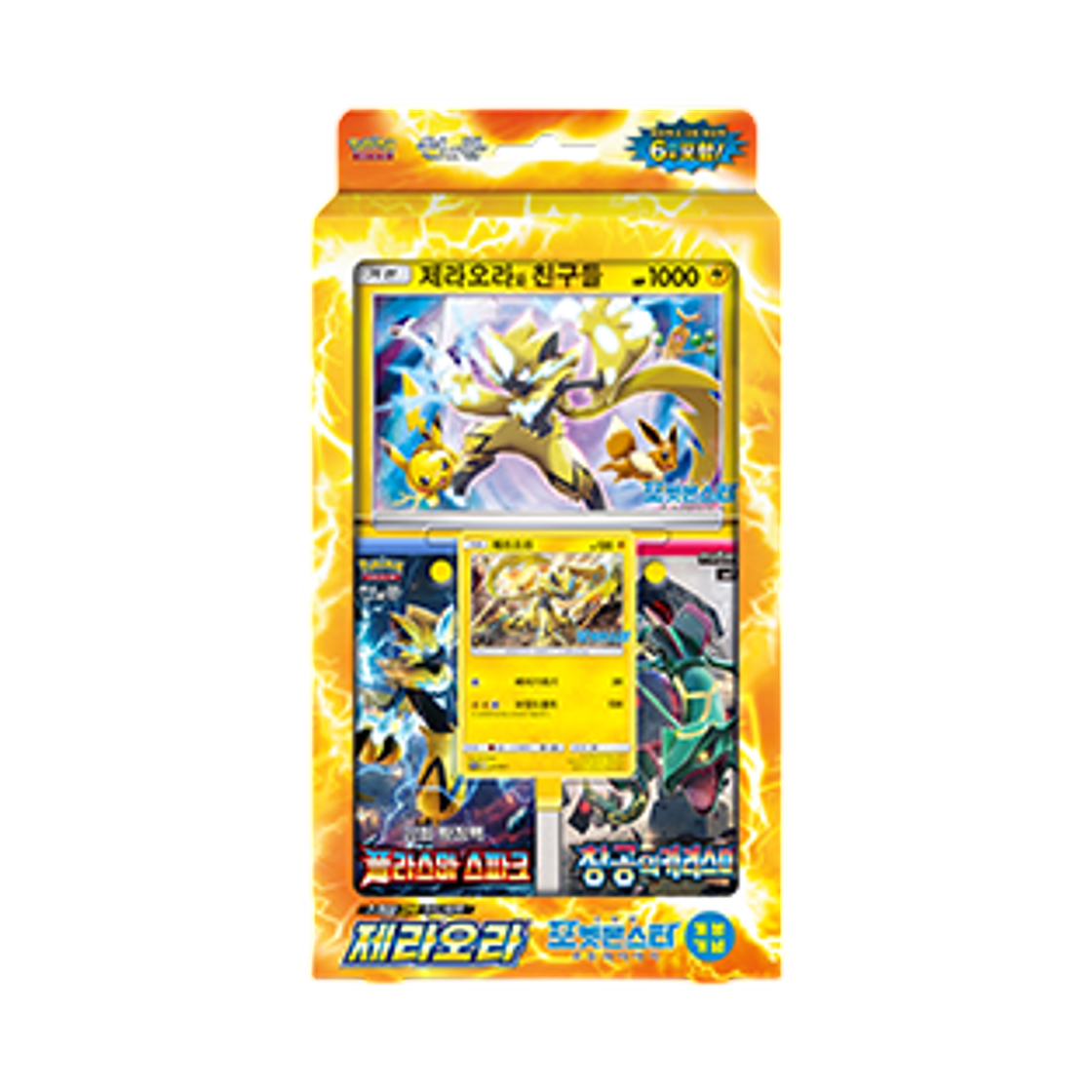 포켓몬 TCG 썬&문 스페셜 점보 카드 세트 제라오라 박스 (한글판)(Pokemon TCG Sun & Moon Special Jumbo Card Set Zeraora Box (Korean Ver.)) - 1