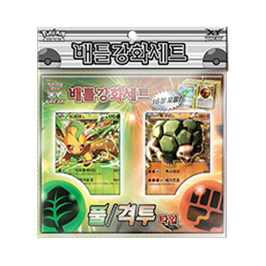 포켓몬 TCG XY BREAK 배틀강화세트 풀/격투 타입 박스 (한글판)(Pokemon TCG XY BREAK Battle Enhanced Set Grass Fighter Type Box (Korean Ver.)) - 1