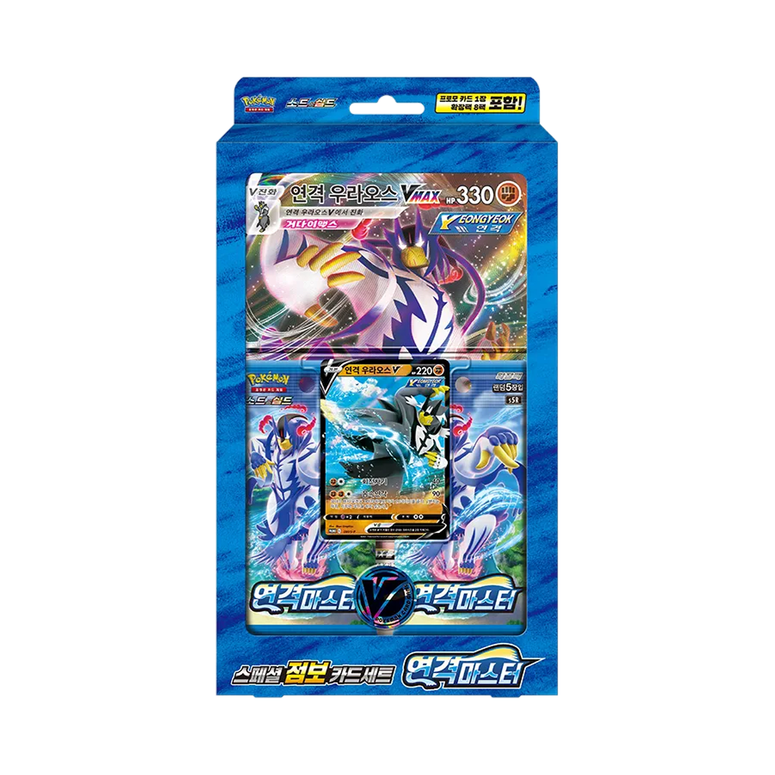 포켓몬 TCG 소드&실드 스페셜 점보 카드 세트 연격마스터 박스 (한글판)(Pokemon TCG Sword & Shield Special Jumbo Card Set Rapid Strike Master Box (Korean Ver.)) - 1