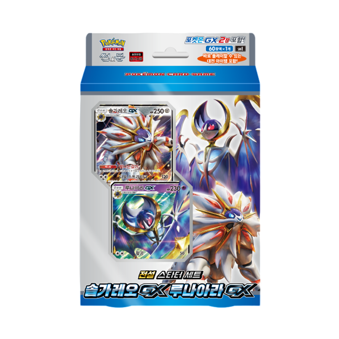 포켓몬 TCG 썬&문 전설 스타터 세트 솔가레오 GX 루나아라 GX 박스 (한글판)(Pokemon TCG Sun & Moon Legend Starter Set Solgaleo GX Lunala GX Box (Korean Ver.)) - 1