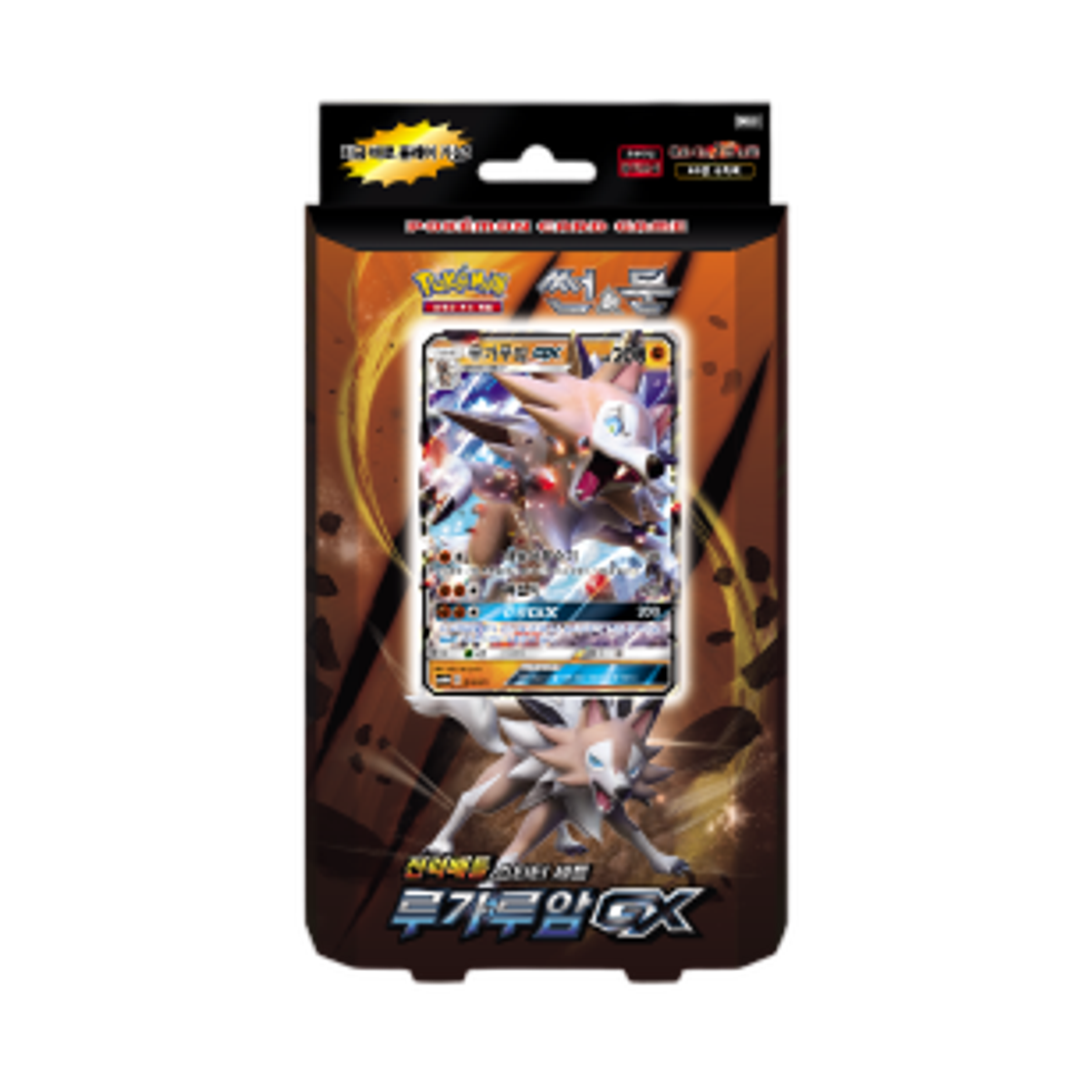 포켓몬 TCG 썬&문 전력 배틀 스타터 세트 루가루암 GX 박스 (한글판)(Pokemon TCG Sun & Moon Battle Starter Set Lycanroc GX Box (Korean Ver.)) - 1