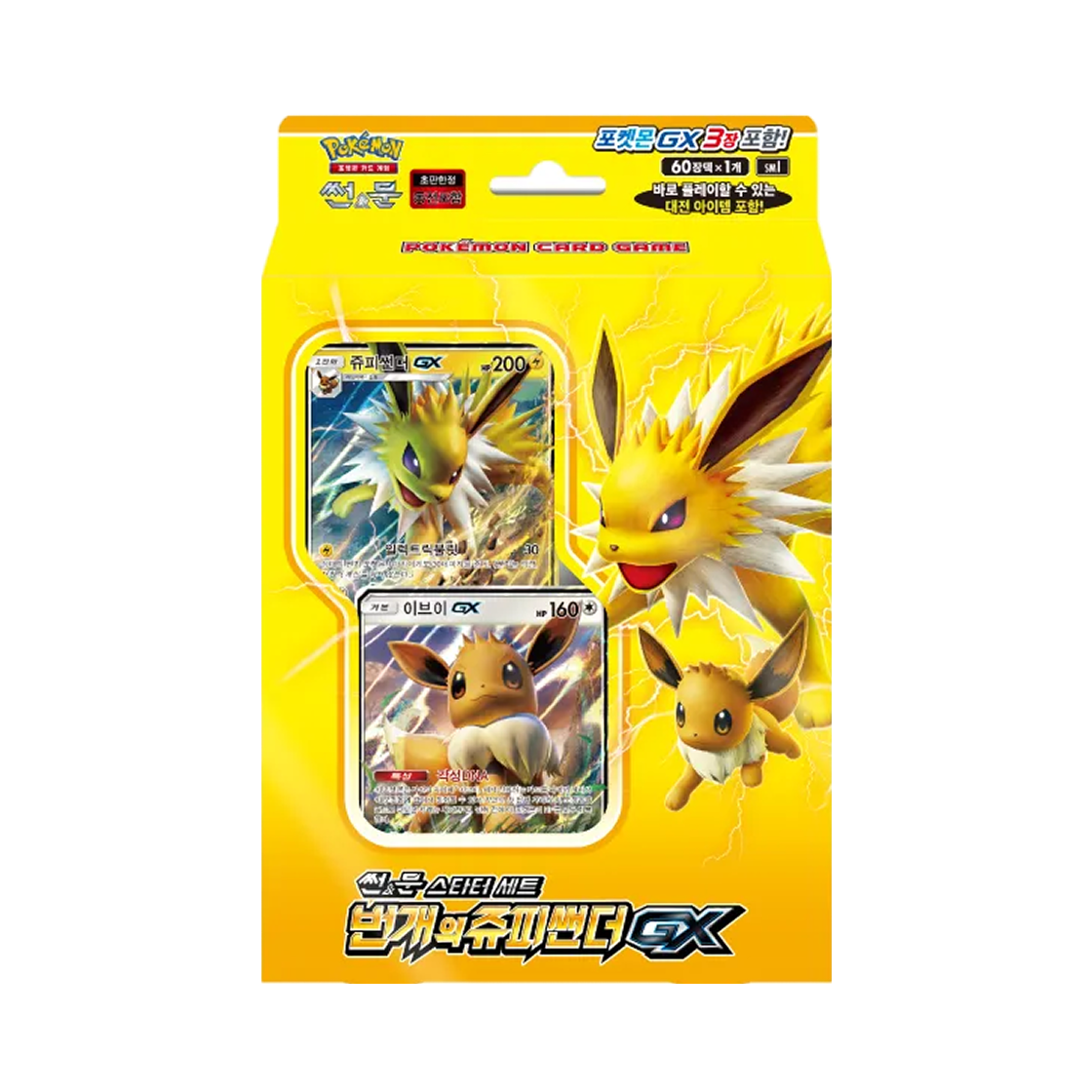 - Pokemon TCG Sun & Moon Starter Set Lightning's Jolteon GX Box (Korean Ver.)