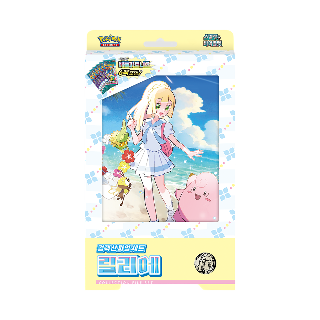 포켓몬 TCG 스칼렛&바이올렛 컬렉션 파일 세트 릴리에 박스 (한글판)(Pokemon TCG Scarlet & Violet Collection File Set Lillie Box (Korean Ver.))