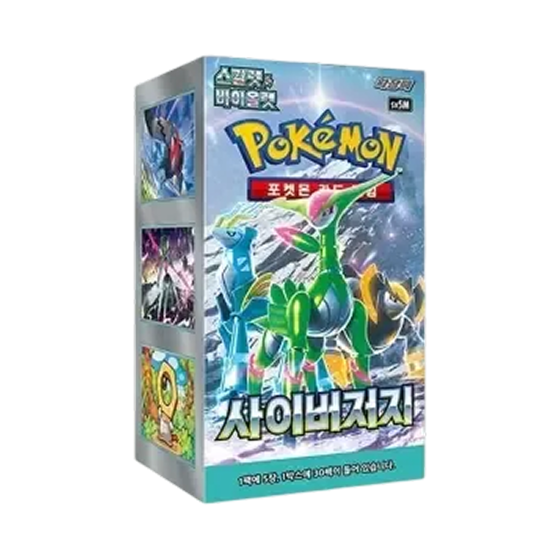 포켓몬 TCG 스칼렛&바이올렛 확장팩 사이버저지 1 박스 (30팩/한글판)(Pokemon TCG Scarlet & Violet Expansion Pack Cyber Judge 1 Box (Pack of 30/Korean Ver.))