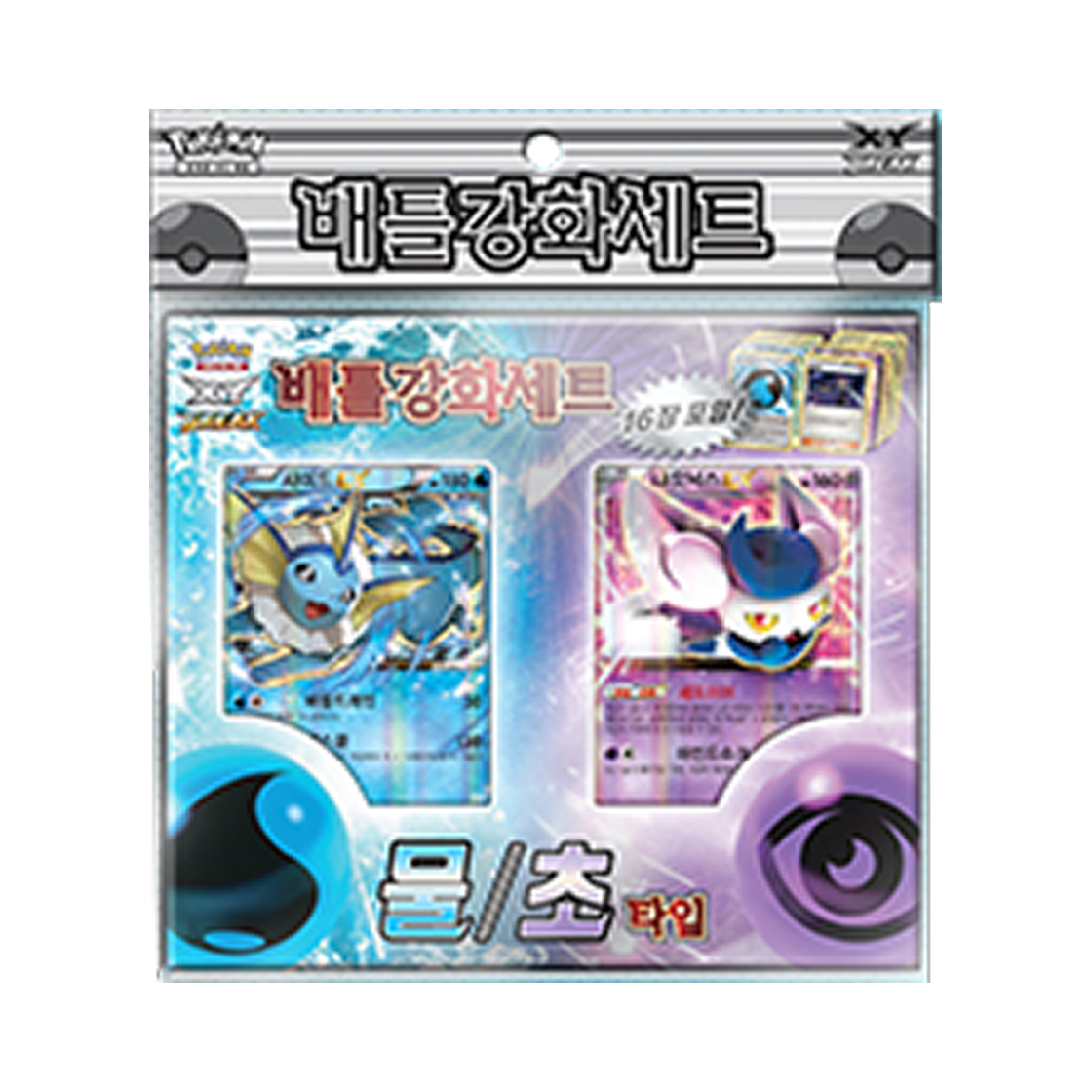 포켓몬 TCG XY BREAK 배틀강화세트 물/초 타입 박스 (한글판)(Pokemon TCG XY BREAK Battle Enhanced Set Water Psychic Type Box (Korean Ver.)) - 1