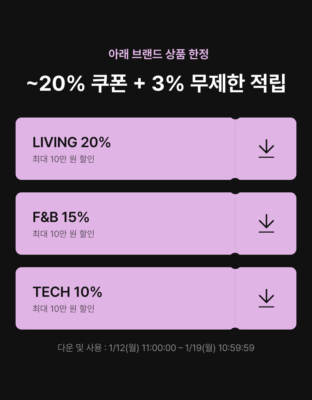 헬로! 먼데이 | 반가운 혜택의 시작 | KREAM