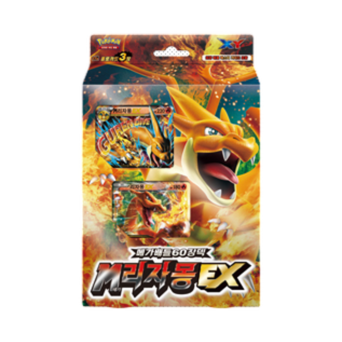 포켓몬 TCG XY 메가 배틀 60장 덱 M 리자몽 EX 박스 (한글판)(Pokemon TCG XY Mega Battle 60 Pieces Deck M Charizard EX Box (Korean Ver.)) - 1