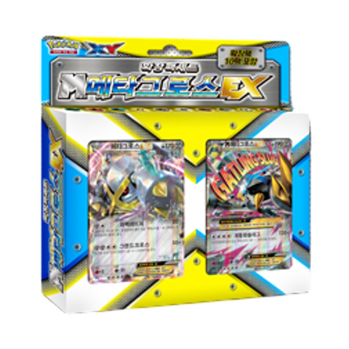 포켓몬 TCG XY 확장팩 세트 M메타그로스 EX 박스 (한글판)(Pokemon TCG XY Expansion Pack Set M Metagross EX Box (Korean Ver.)) - 1