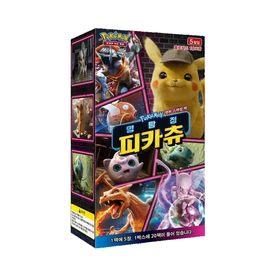 포켓몬 TCG 썬&문 영화 스페셜팩 명탐정 피카츄 1 박스 (20팩/한글판)(Pokemon TCG Sun & Moon Movie special Pack Great Detective Pikachu 1 Box (Pack of 20/Korean Ver.))