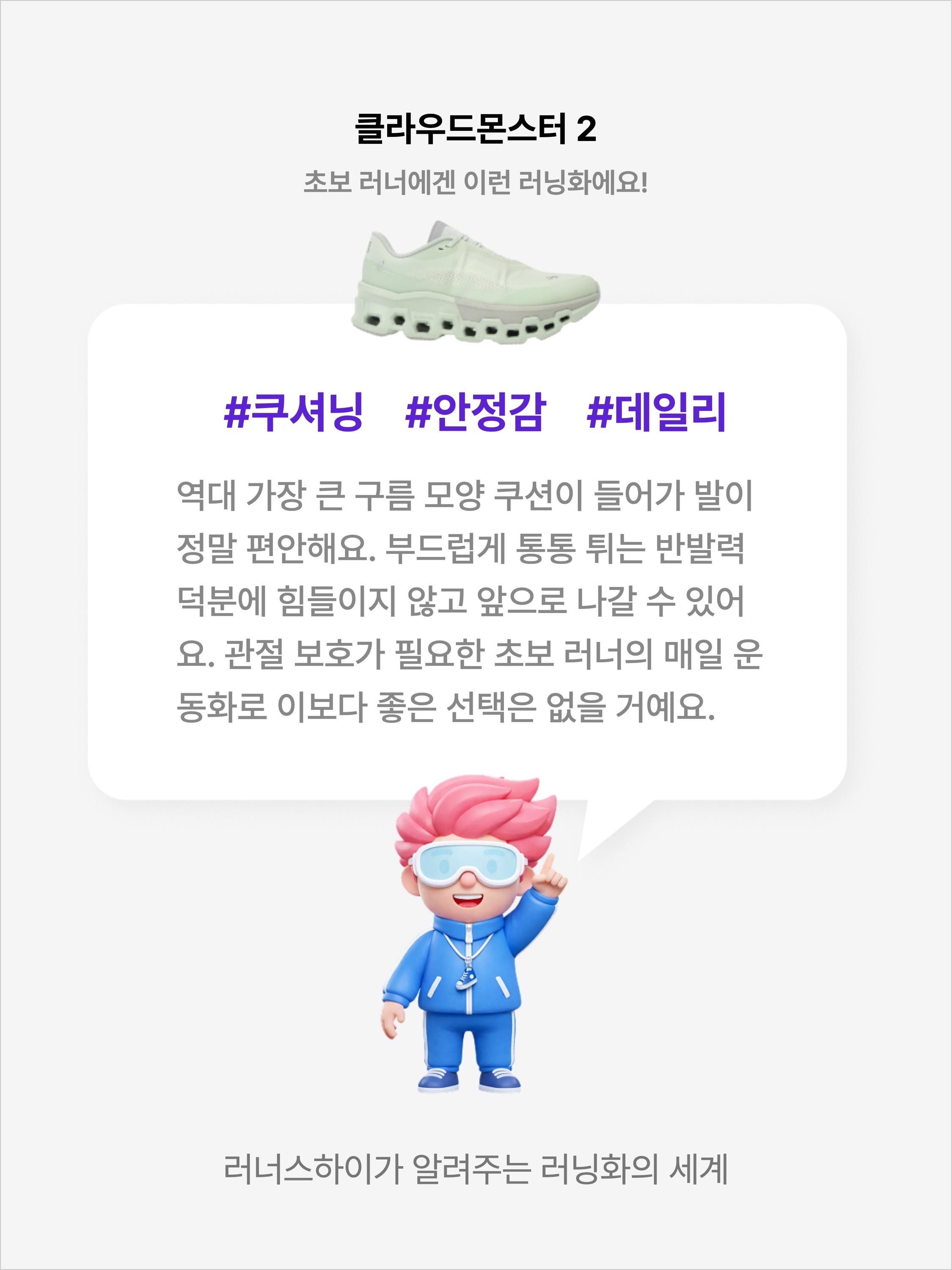 On Running x Post Archive Faction (Paf) Cloudmonster 2 Vapor Frost, On Running x Post Archive Faction (Paf) Cloudmonster 2 Black Magnet 착용 스타일 - 2