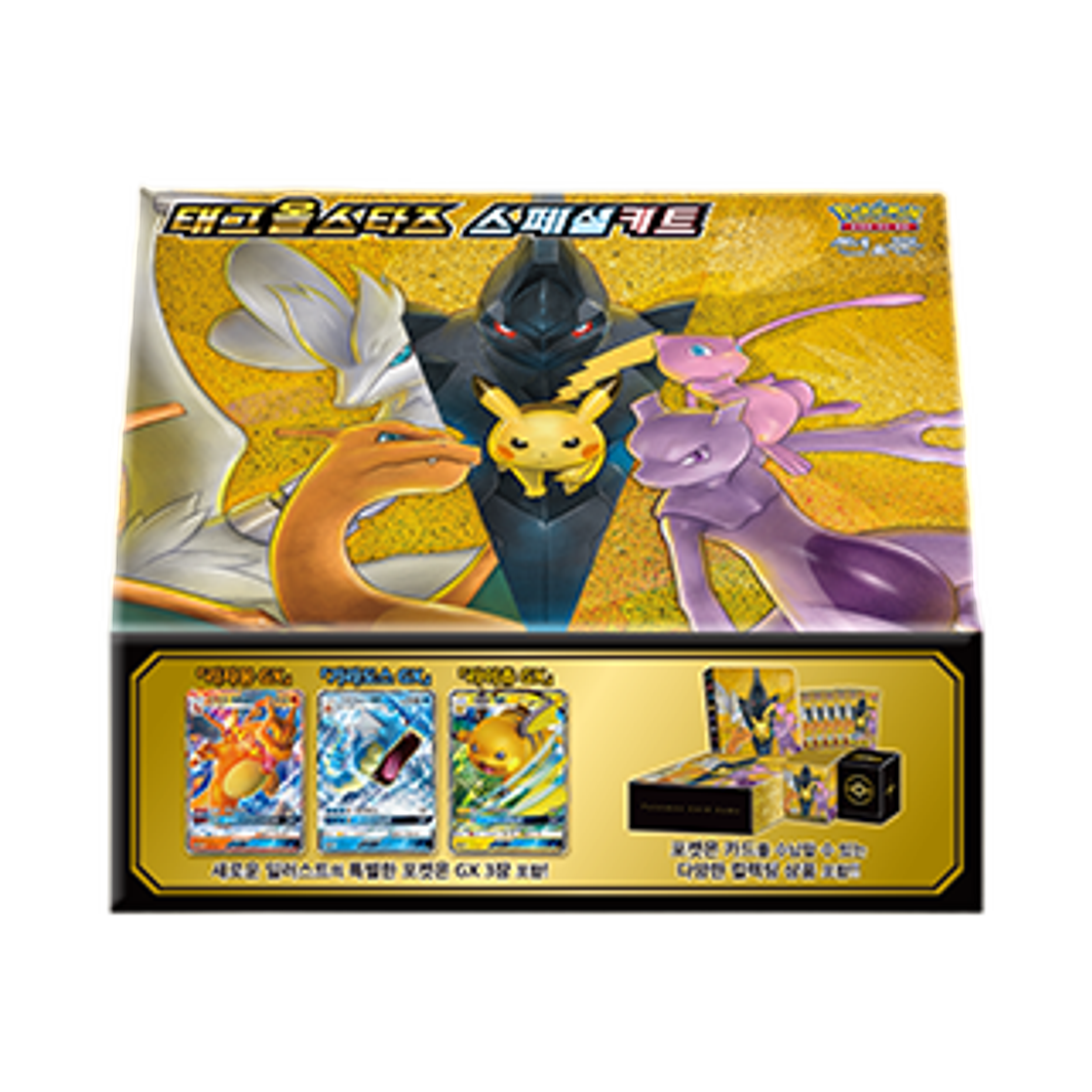 포켓몬 TCG 썬&문 태그 팀 GX 태그올스타즈 스페셜 키트 박스 (한글판)(Pokemon TCG Sun & Moon TAG TEAM GX Tag All Stars Special Kit Box (Korean Ver.)) - 1