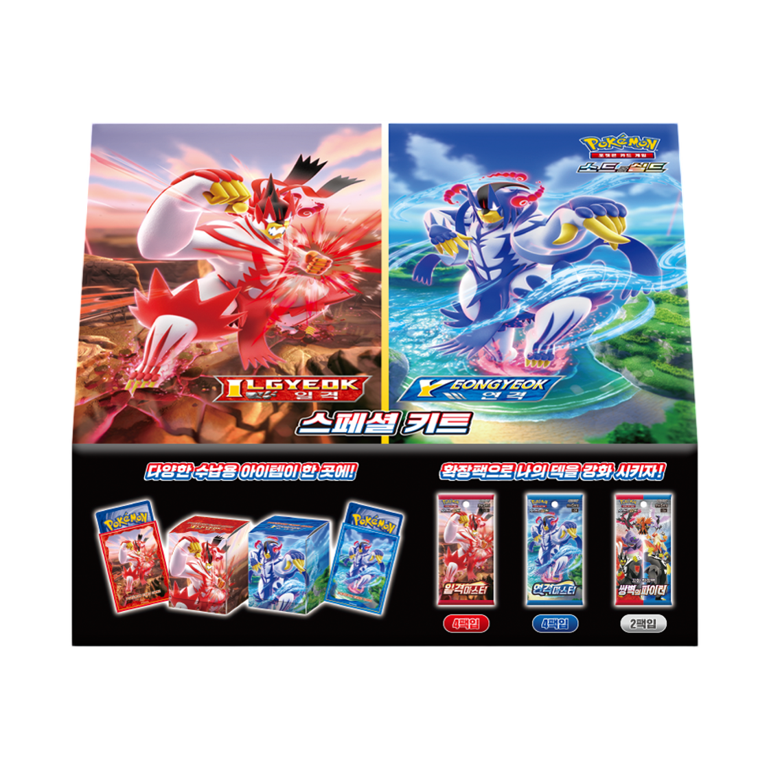 - Pokemon TCG Sword & Shield Special Kit Single Strike Rapid Strike Box (Korean Ver.)