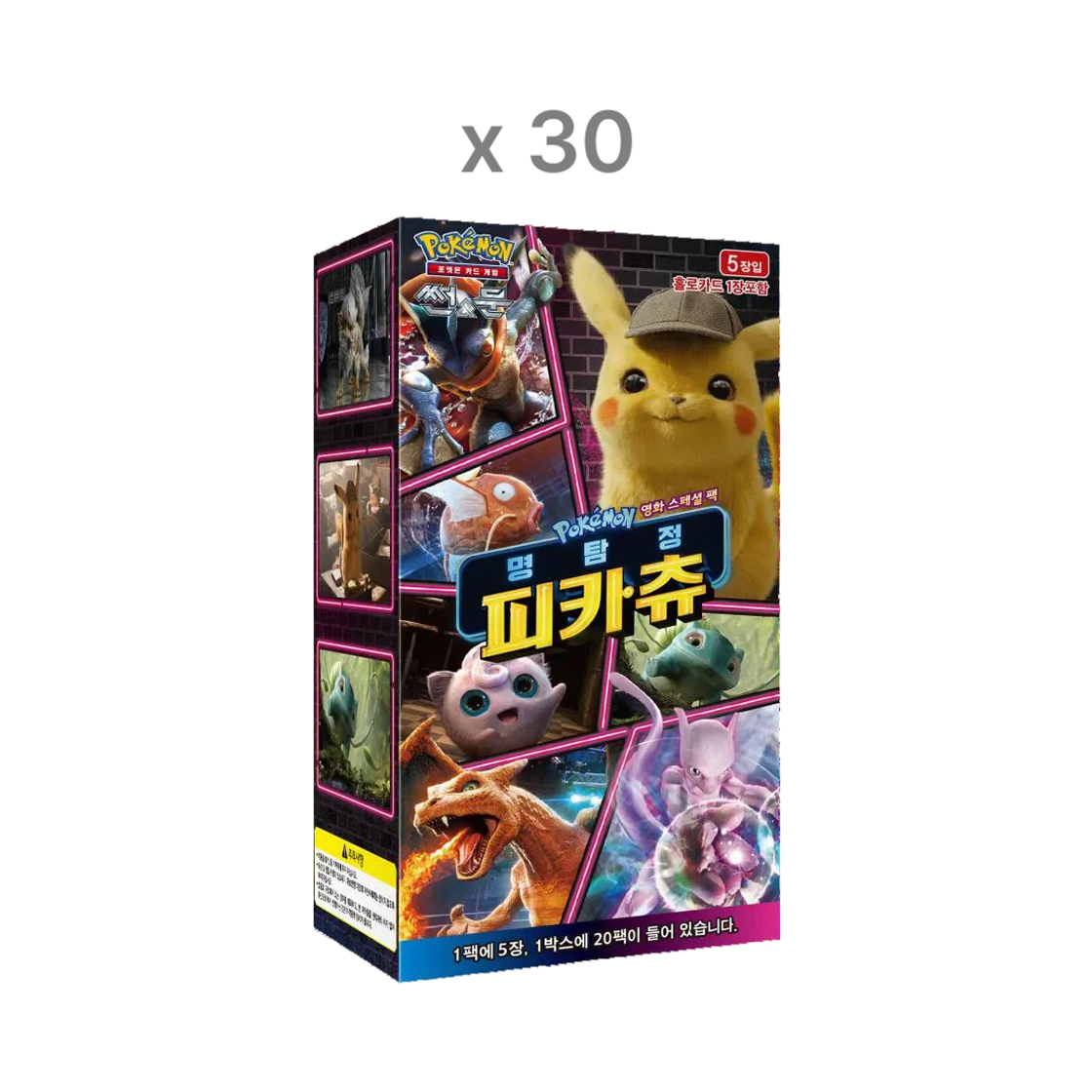 포켓몬 TCG 썬&문 영화 스페셜팩 명탐정 피카츄 30 박스 (총 600팩/한글판)(Pokemon TCG Sun & Moon Movie special Pack Great Detective Pikachu 30 Boxes (Total Pack of 600/Korean Ver.)) - 1
