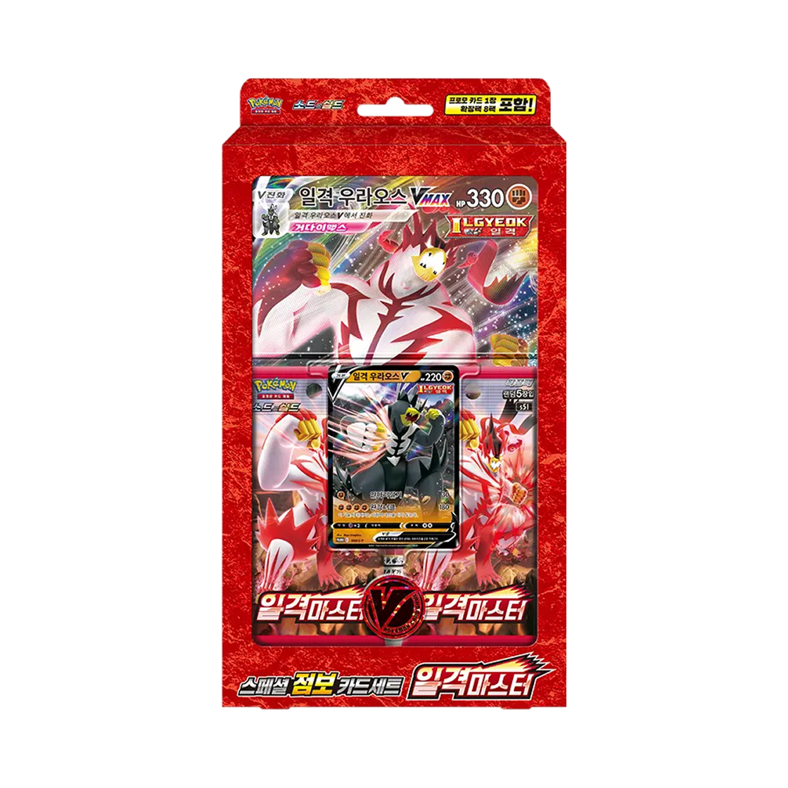 포켓몬 TCG 소드&실드 스페셜 점보 카드 세트 일격마스터 박스 (한글판)(Pokemon TCG Sword & Shield Special Jumbo Card Set Single Strike Master Box (Korean Ver.)) - 1