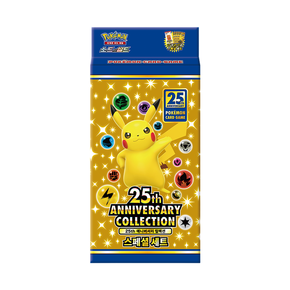 포켓몬 TCG 소드&실드 25주년 애니버서리 컬랙션 스페셜 세트 박스 (한글판)(Pokemon TCG Sword & Shield 25th ANNIVERSARY COLLECTION Special Set Box (Korean Ver.))