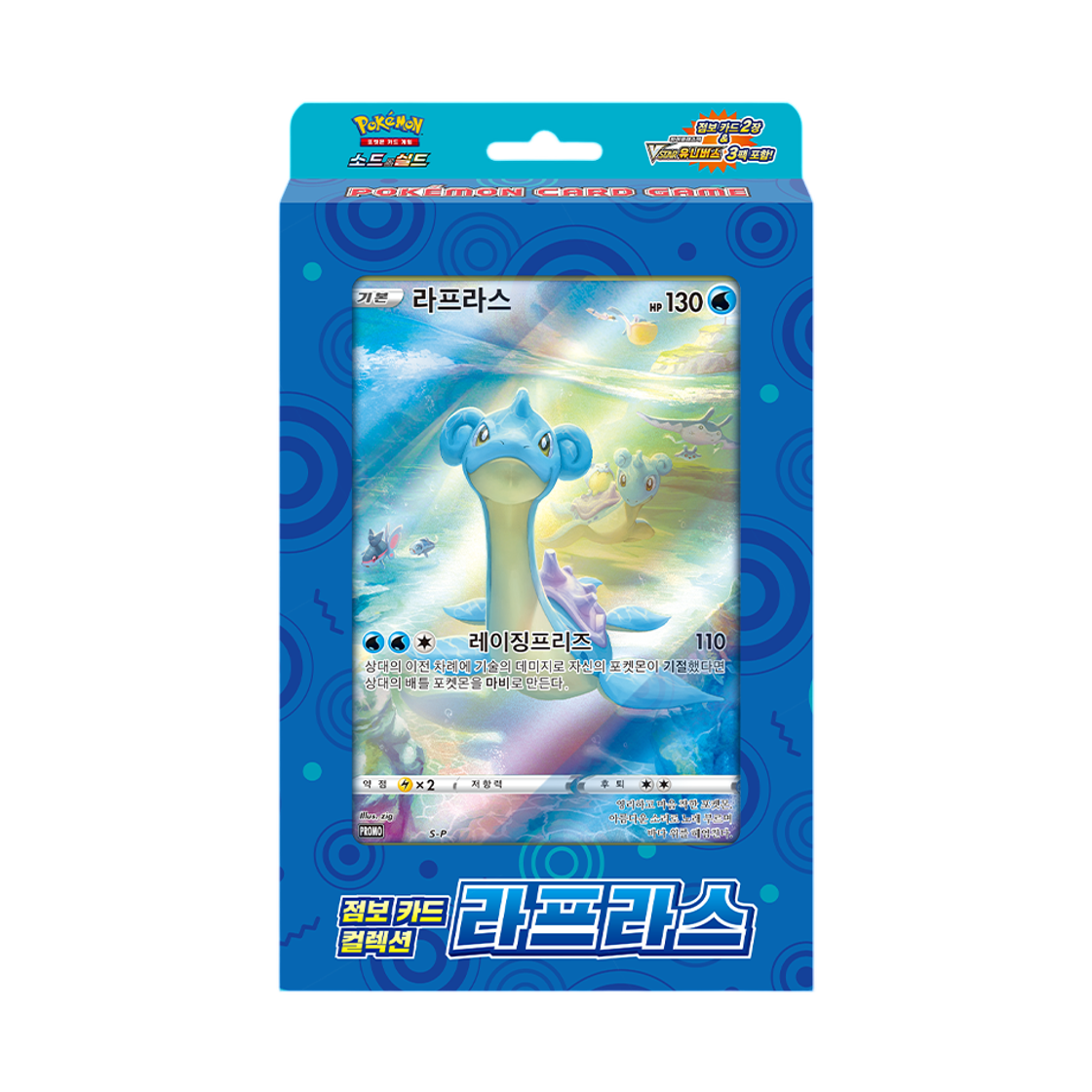 포켓몬 TCG 소드&실드 점보 카드 컬렉션 라프라스 박스 (한글판)(Pokemon TCG Sword & Shield Jumbo Card Collection Lapras Box (Korean Ver.))