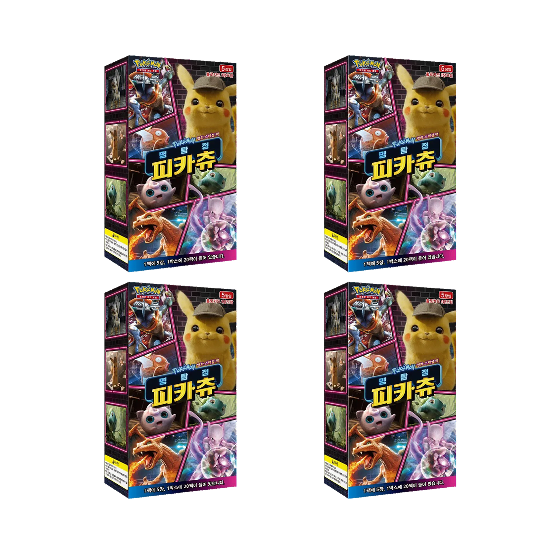 포켓몬 TCG 썬&문 영화 스페셜팩 명탐정 피카츄 4 박스 (총 80팩/한글판)(Pokemon TCG Sun & Moon Movie special Pack Great Detective Pikachu 4 Boxes (Total Pack of 80/Korean Ver.)) - 1