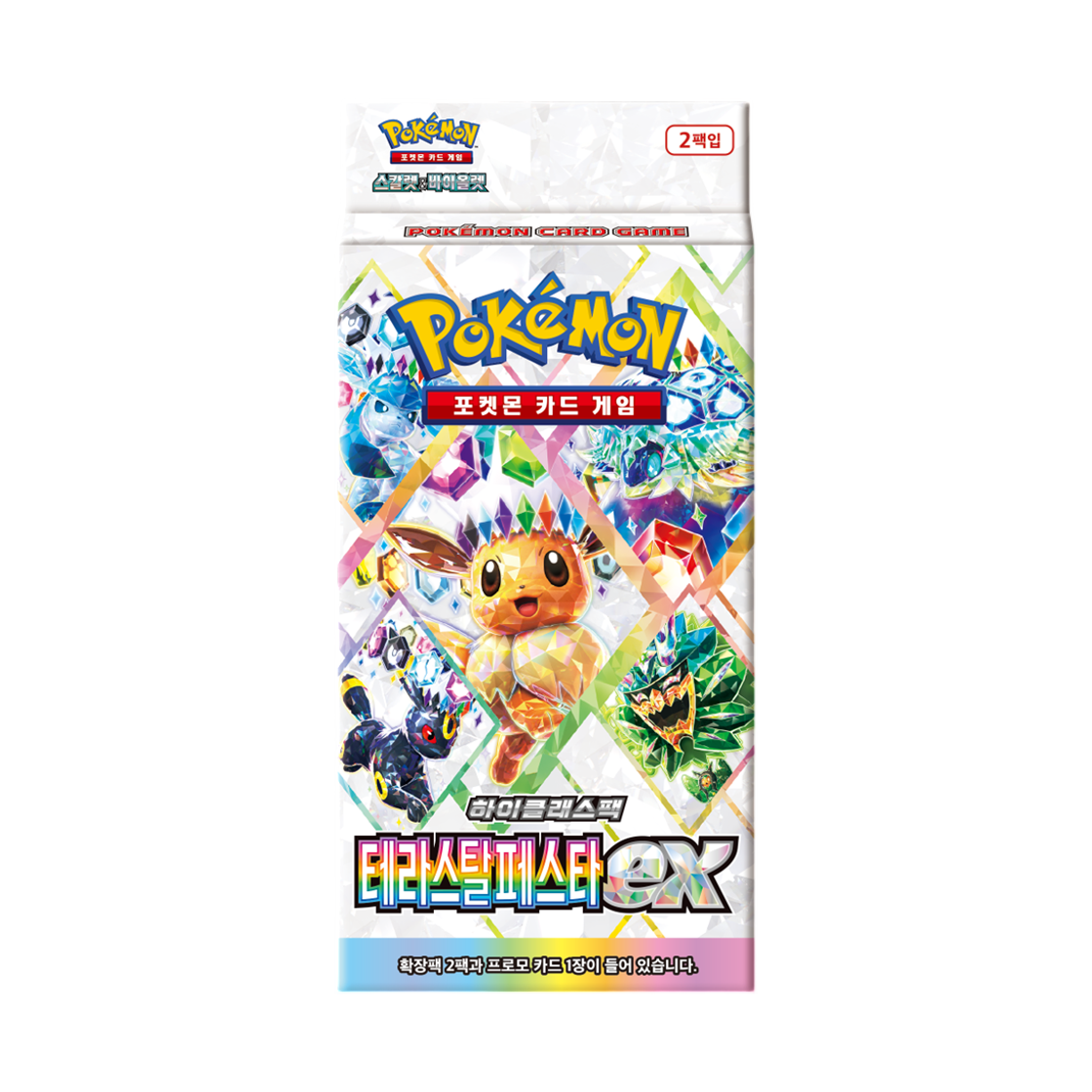 포켓몬 TCG 스칼렛&바이올렛 확장팩 세트 테라스탈 페스타 ex 박스 (한글판)(Pokemon TCG Scarlet & Violet Expansion Pack Set Terastal Festival ex Box (Korean Ver.)) - 1