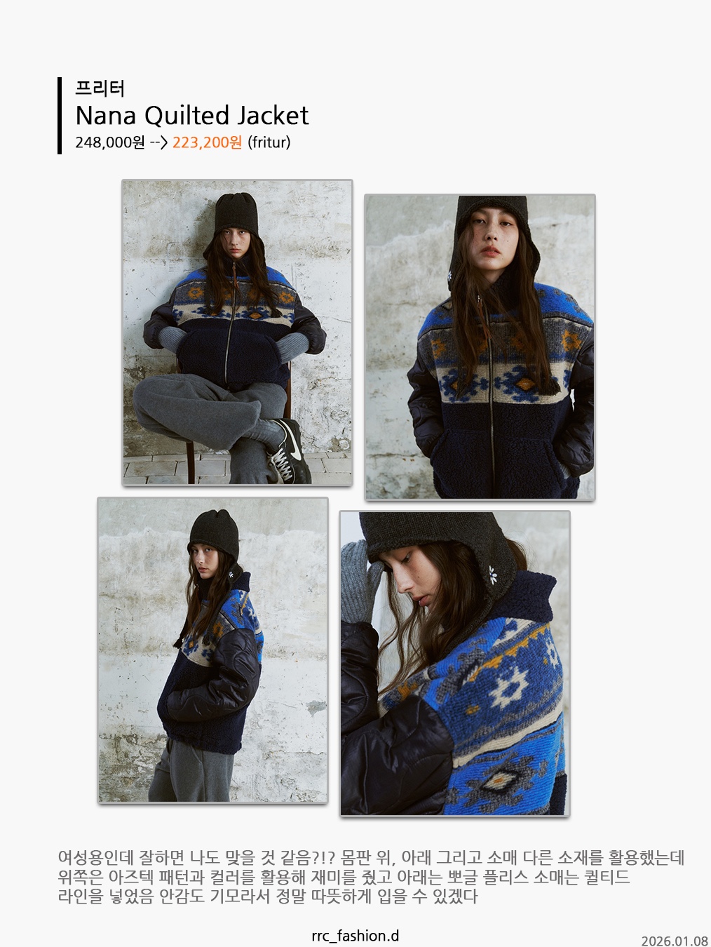 Henry Cotton's Spitfire Effect Down Blouson Black 착용 스타일 - 2