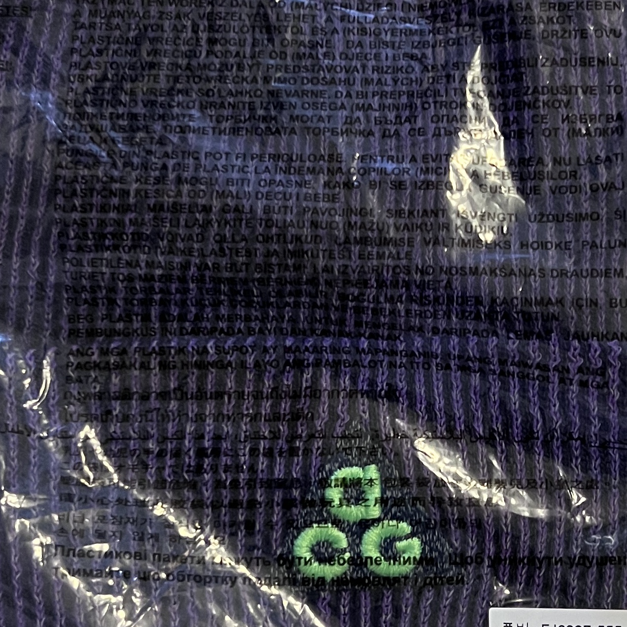 Nike ACG Beanie Purple Ink 착용 스타일