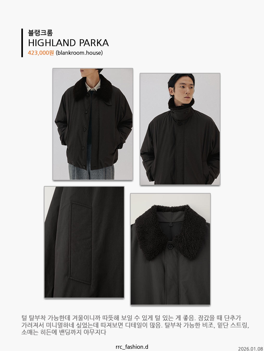 Henry Cotton's Spitfire Effect Down Blouson Black 착용 스타일 - 7