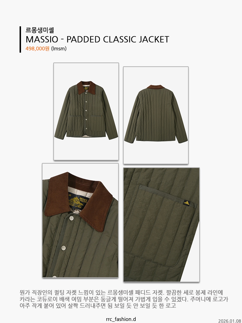 Henry Cotton's Spitfire Effect Down Blouson Black 착용 스타일 - 6