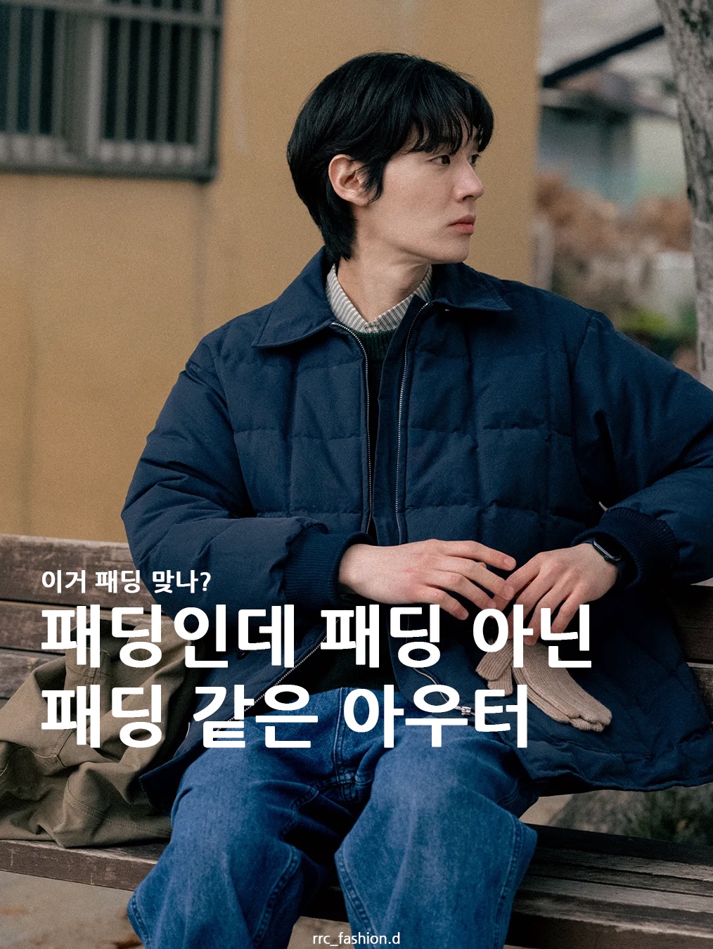 Henry Cotton's Spitfire Effect Down Blouson Black 착용 스타일 - 1