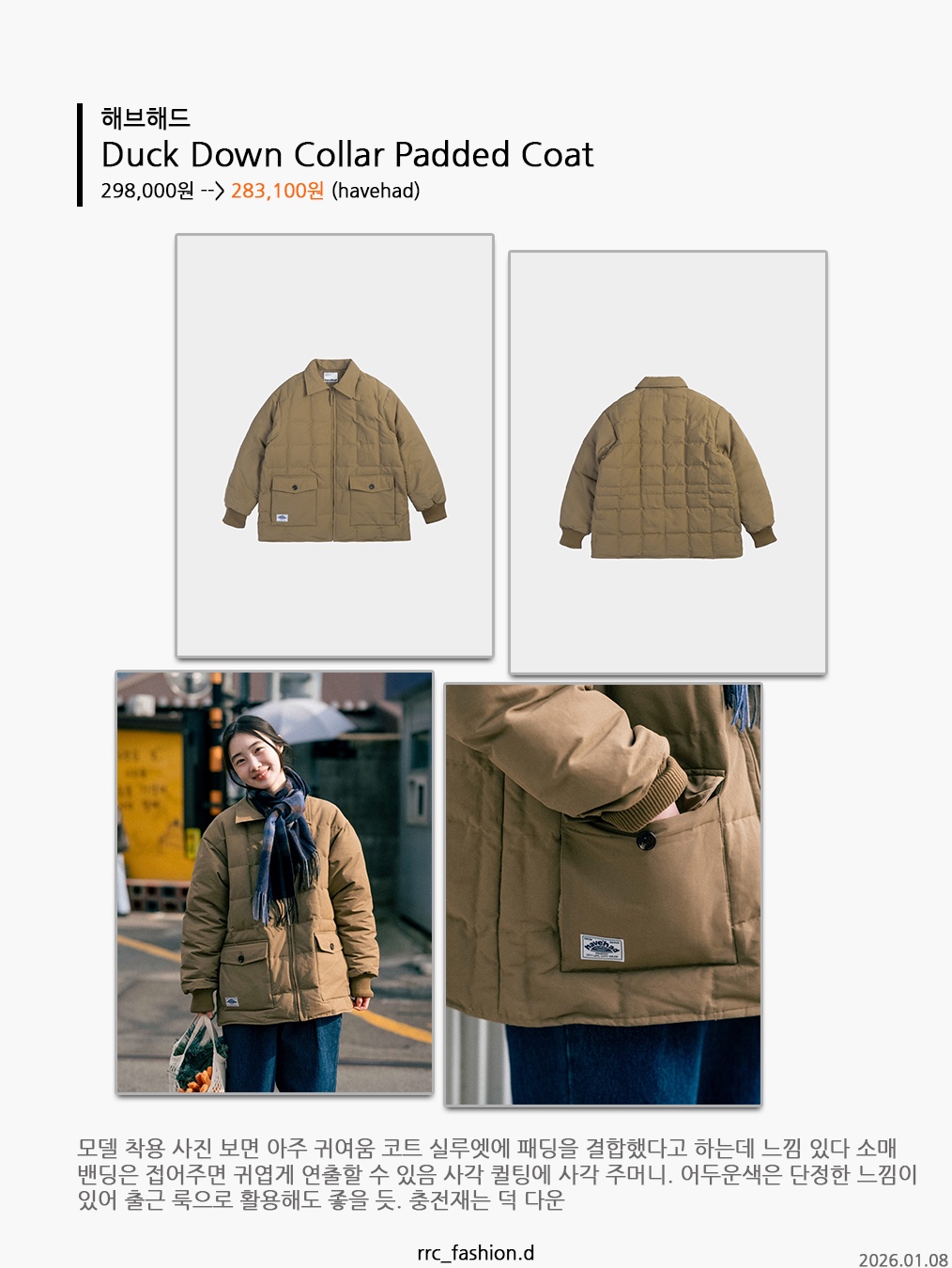 Henry Cotton's Spitfire Effect Down Blouson Black 착용 스타일 - 3